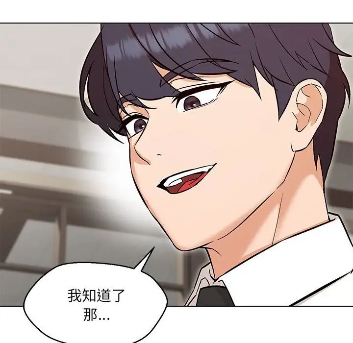 106P - 嫁入豪门的老师