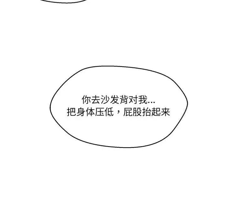 107P - 嫁入豪门的老师
