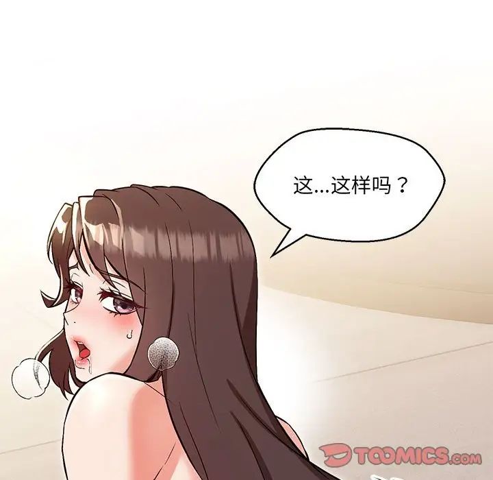 108P - 嫁入豪门的老师