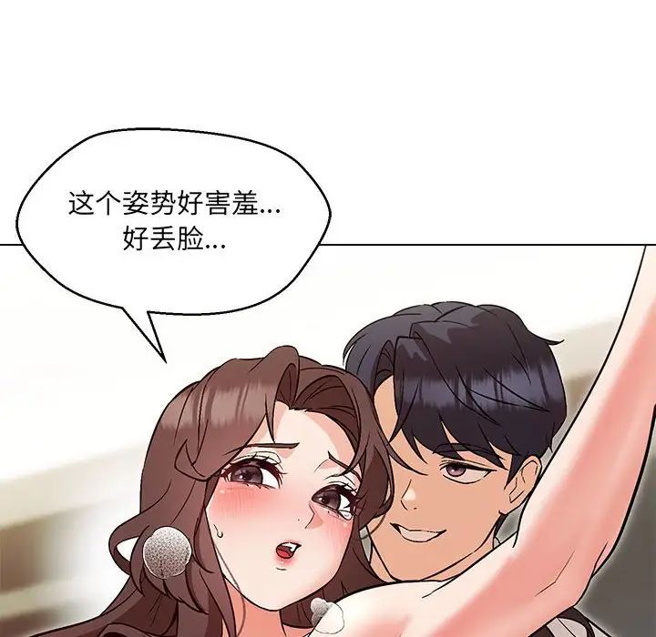 111P - 嫁入豪门的老师