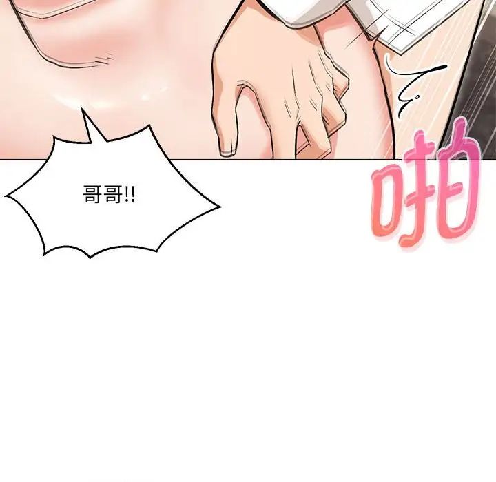 123P - 嫁入豪门的老师