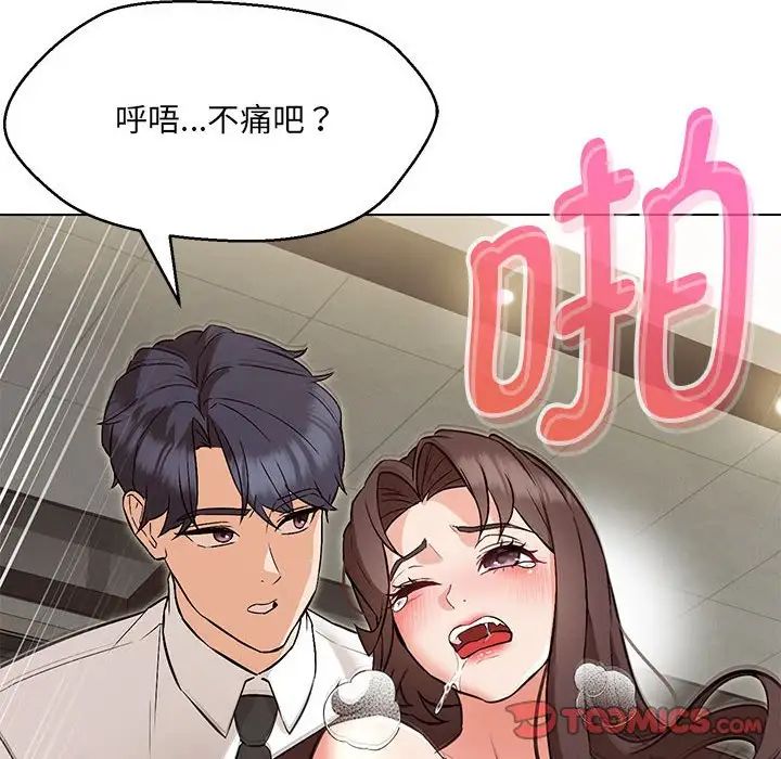 124P - 嫁入豪门的老师