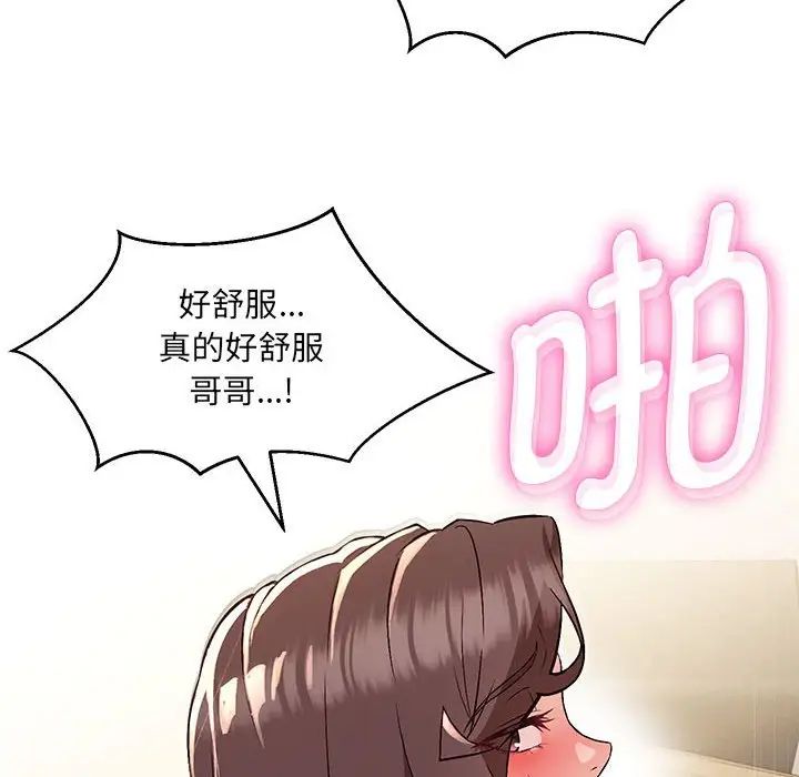 126P - 嫁入豪门的老师