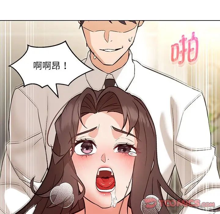 132P - 嫁入豪门的老师