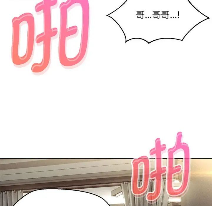 134P - 嫁入豪门的老师