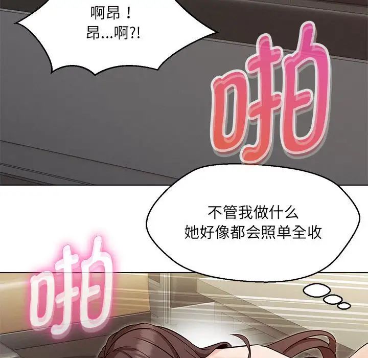 136P - 嫁入豪门的老师
