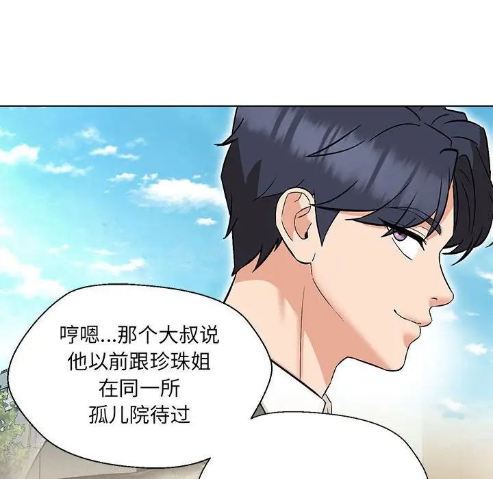 13P - 嫁入豪门的老师
