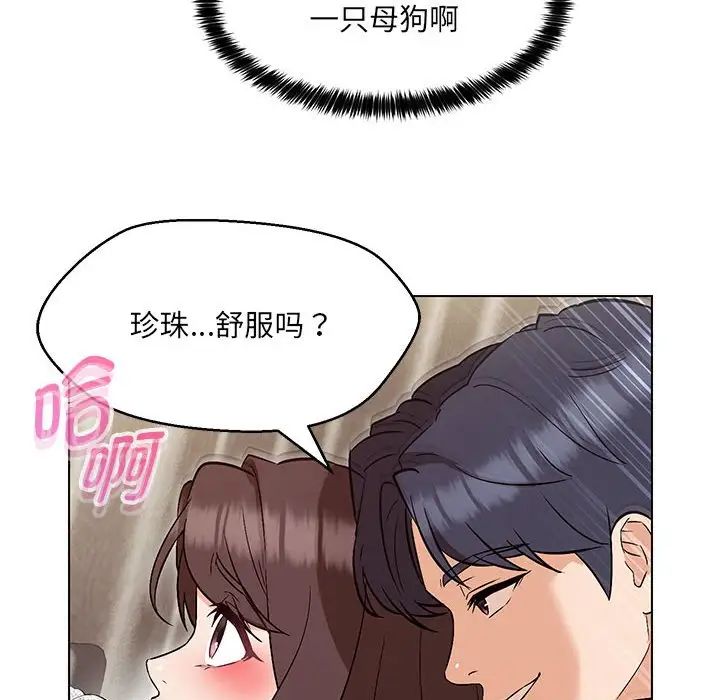 142P - 嫁入豪门的老师