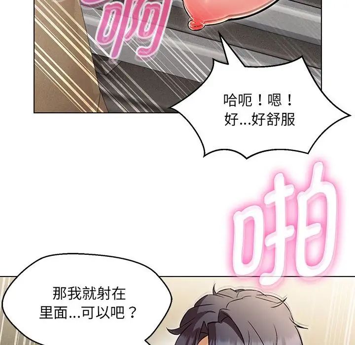 144P - 嫁入豪门的老师