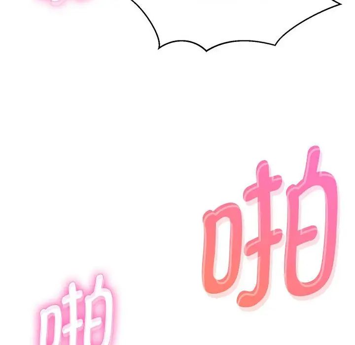 146P - 嫁入豪门的老师