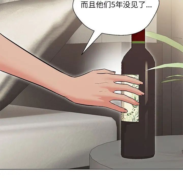 14P - 嫁入豪门的老师