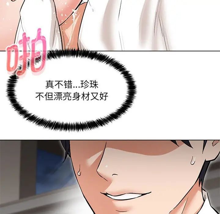 150P - 嫁入豪门的老师