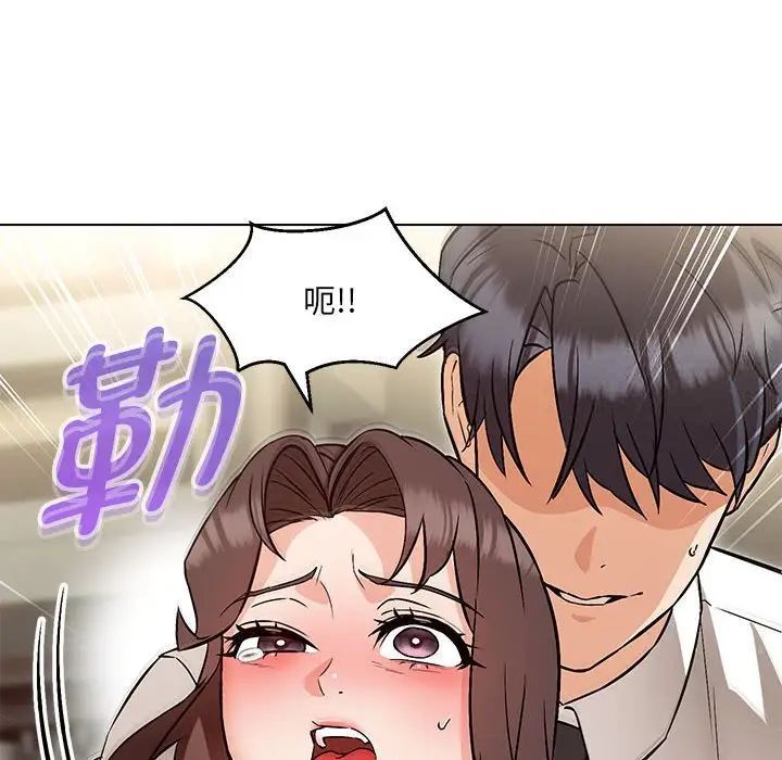 152P - 嫁入豪门的老师