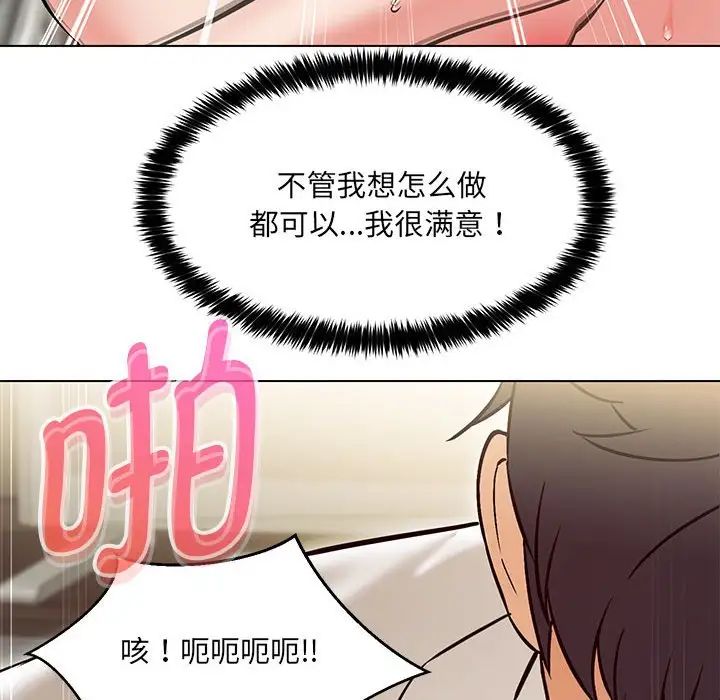 154P - 嫁入豪门的老师