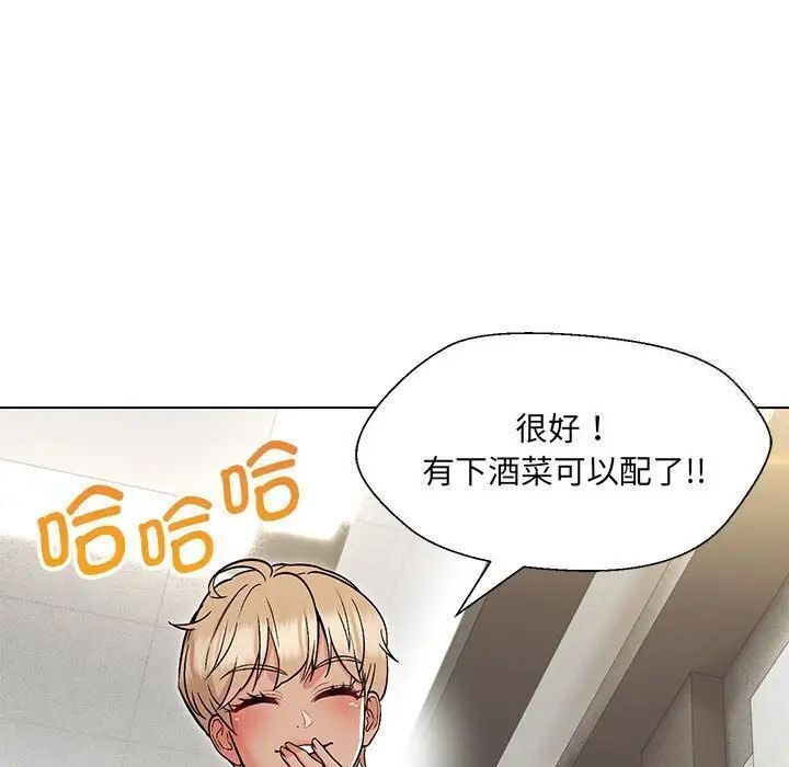 15P - 嫁入豪门的老师