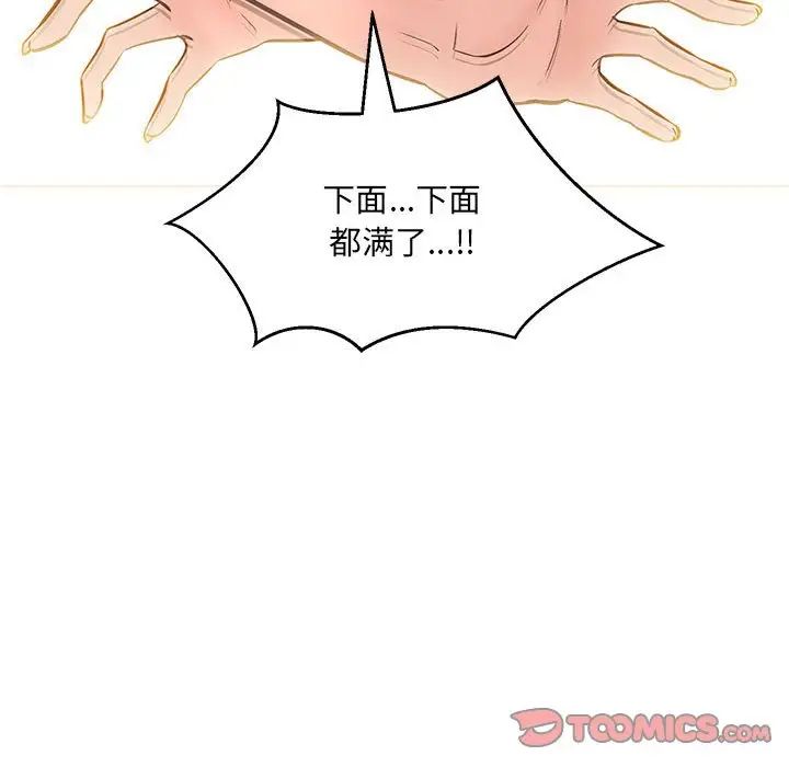 164P - 嫁入豪门的老师