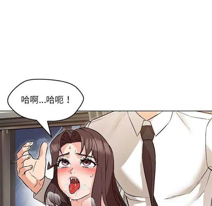 165P - 嫁入豪门的老师