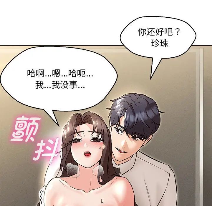 169P - 嫁入豪门的老师