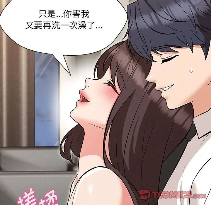 172P - 嫁入豪门的老师