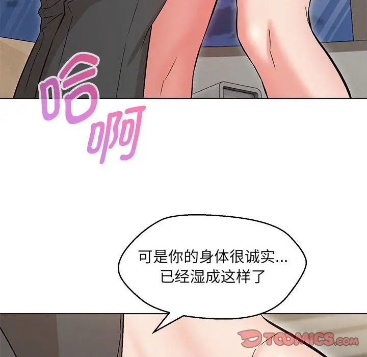28P - 嫁入豪门的老师