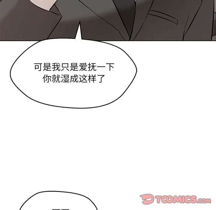 36P - 嫁入豪门的老师