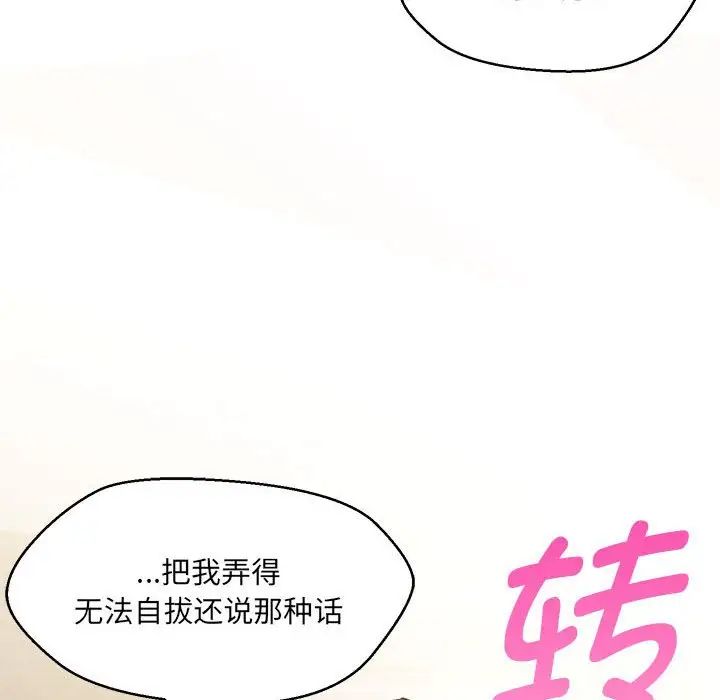 38P - 嫁入豪门的老师