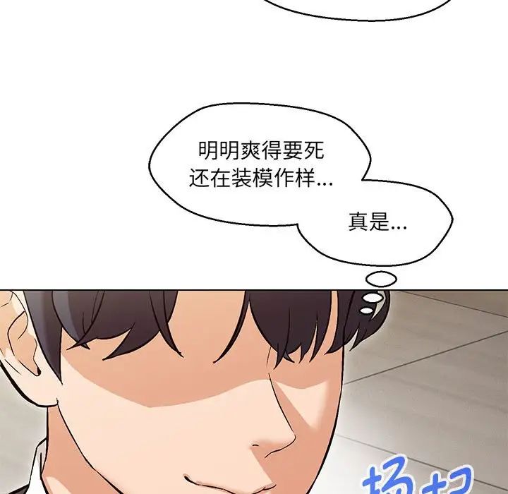 42P - 嫁入豪门的老师