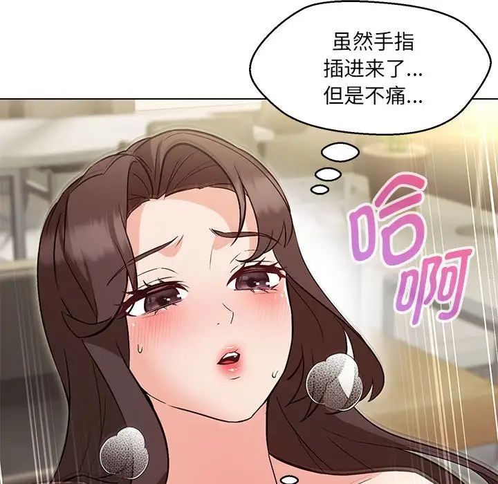 61P - 嫁入豪门的老师