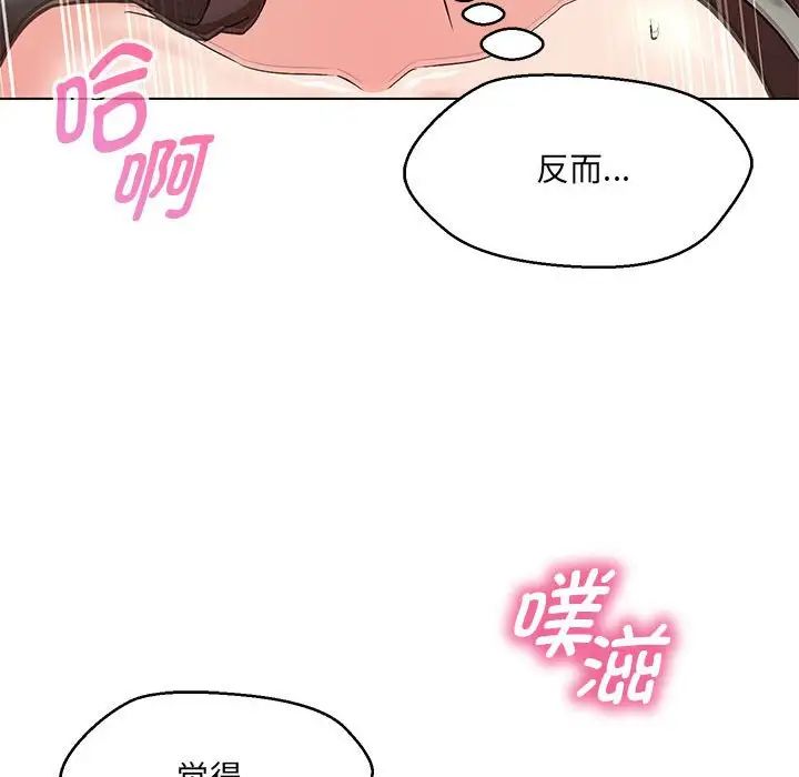62P - 嫁入豪门的老师