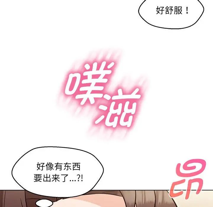 64P - 嫁入豪门的老师