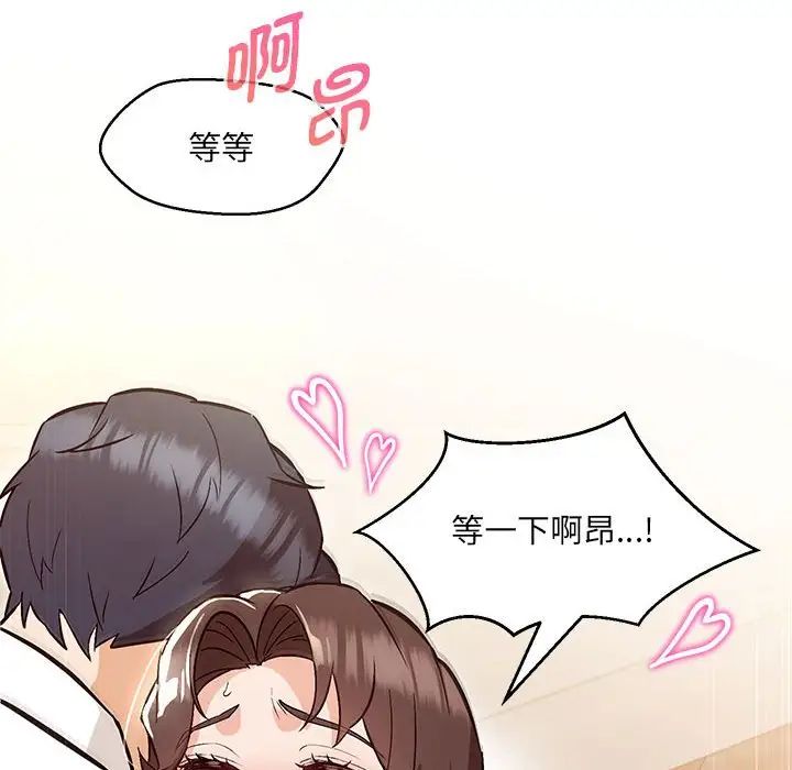 66P - 嫁入豪门的老师