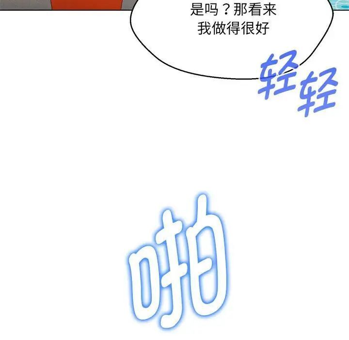 73P - 嫁入豪门的老师