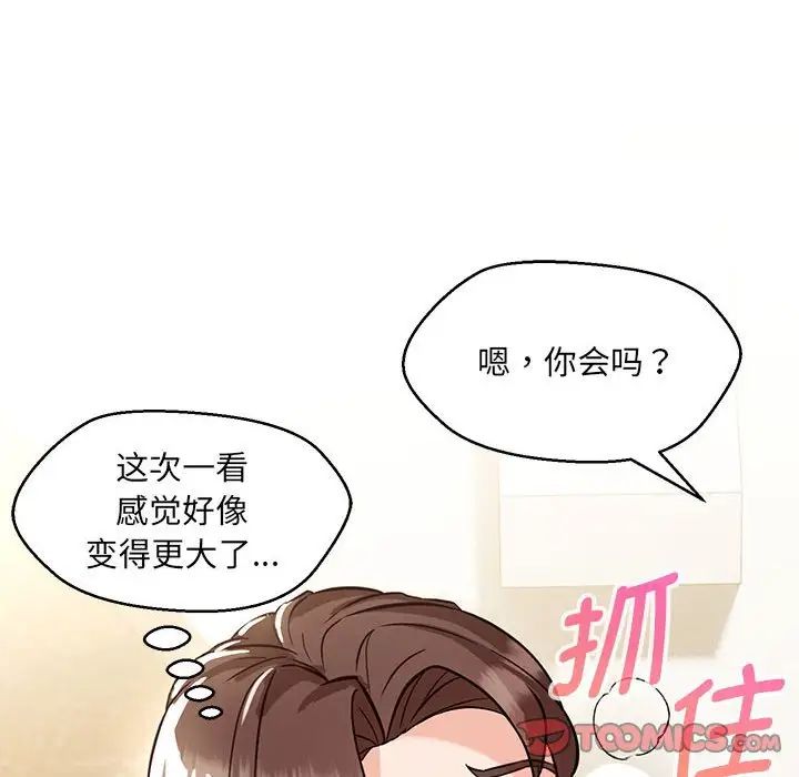 76P - 嫁入豪门的老师