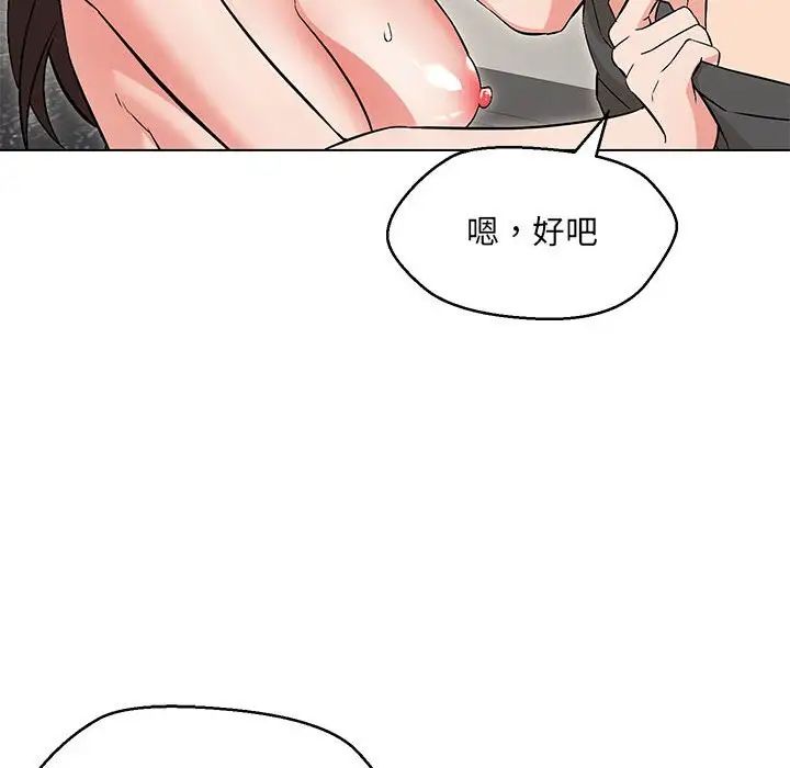 82P - 嫁入豪门的老师