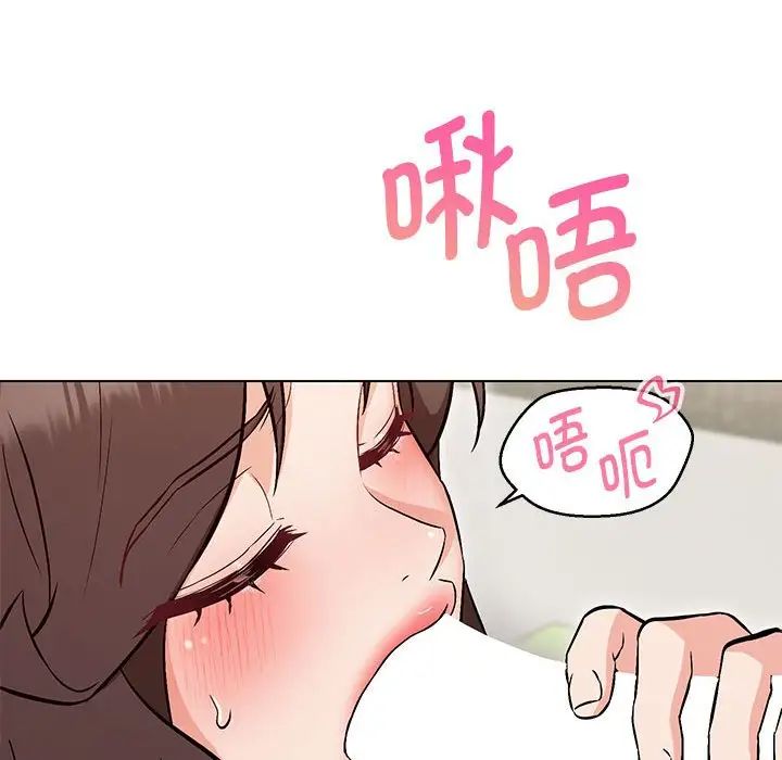 85P - 嫁入豪门的老师