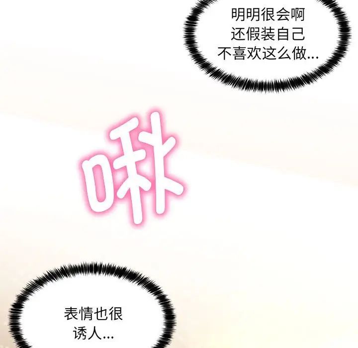 93P - 嫁入豪门的老师