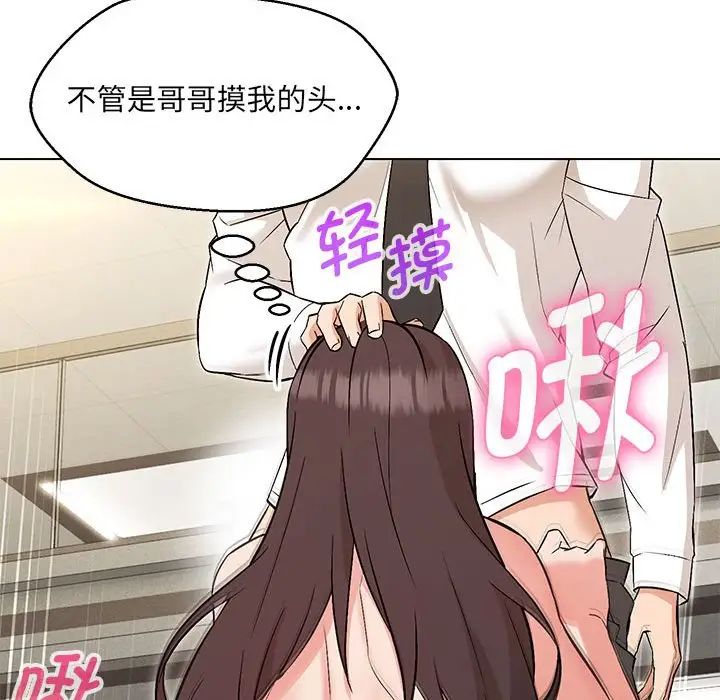 97P - 嫁入豪门的老师