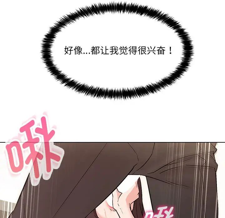 99P - 嫁入豪门的老师