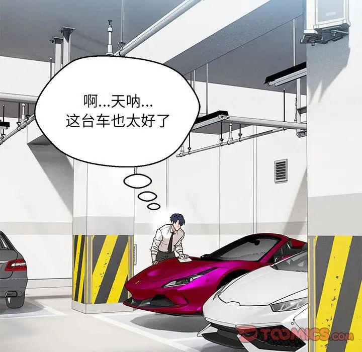 105P - 嫁入豪门的老师