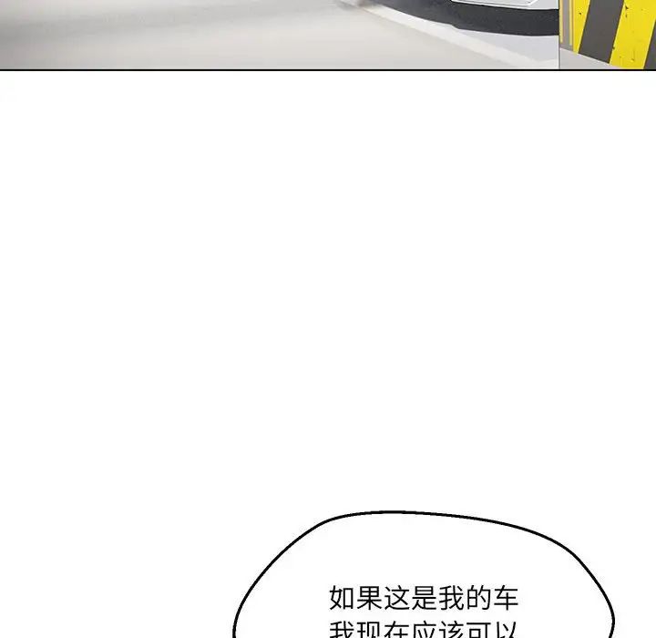 106P - 嫁入豪门的老师