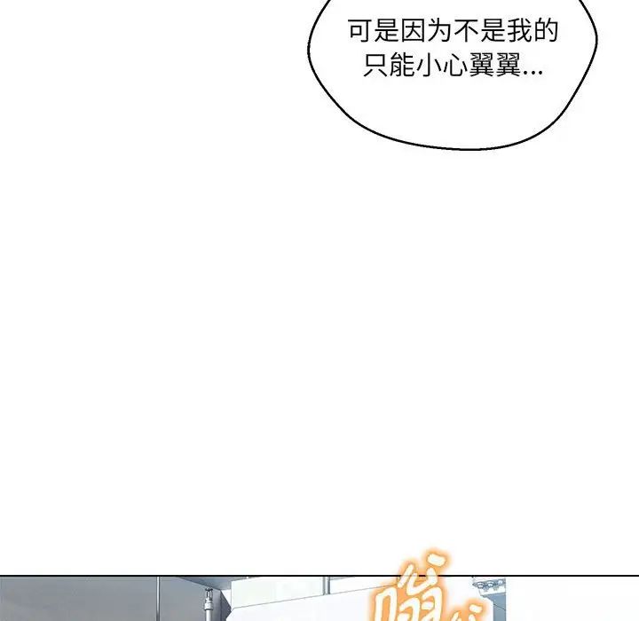 108P - 嫁入豪门的老师