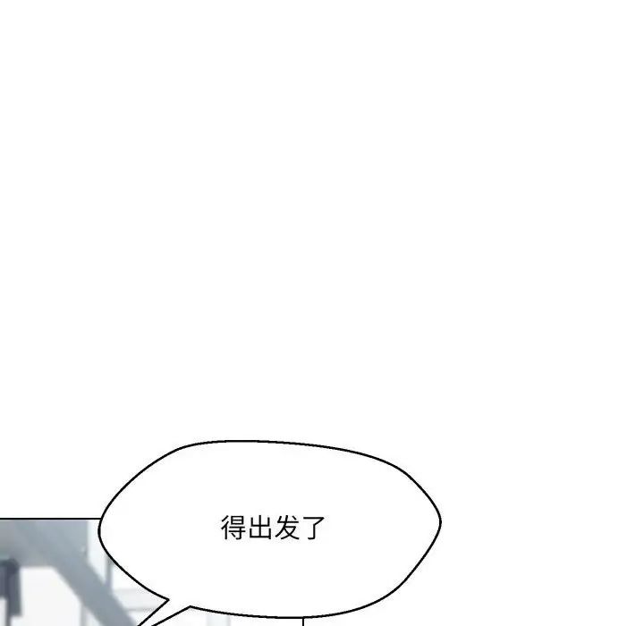 112P - 嫁入豪门的老师
