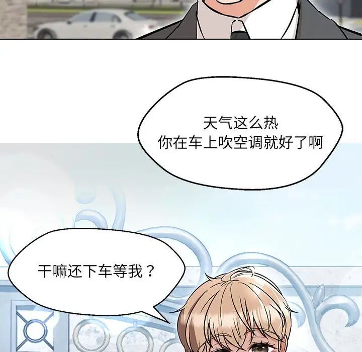 116P - 嫁入豪门的老师