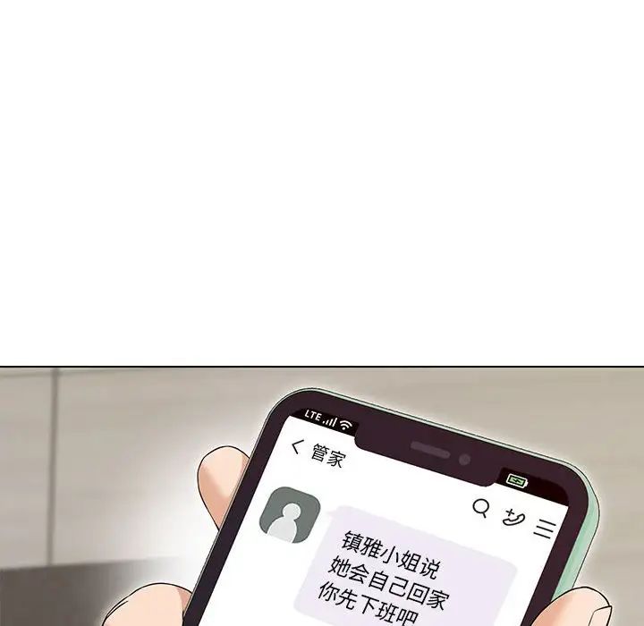 11P - 嫁入豪门的老师