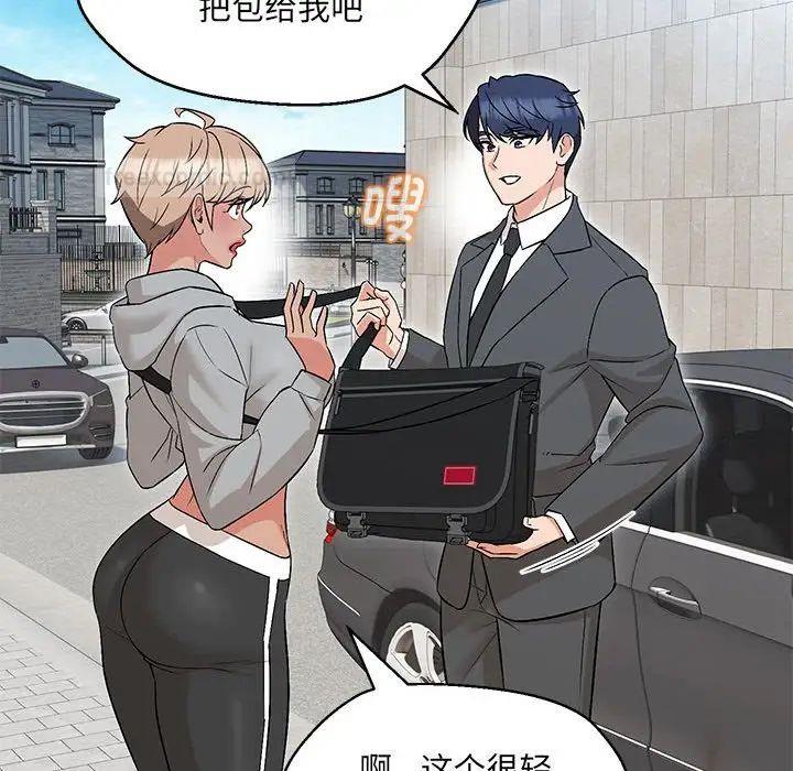 120P - 嫁入豪门的老师