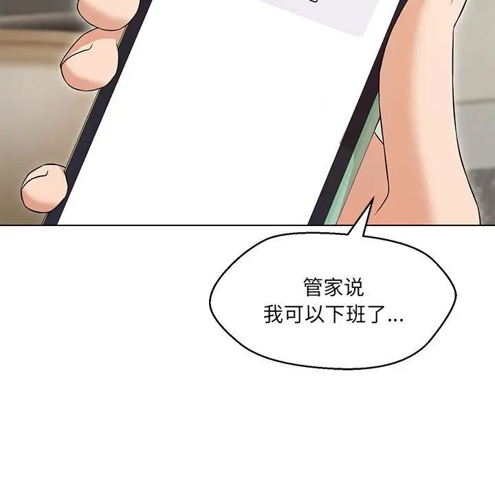12P - 嫁入豪门的老师