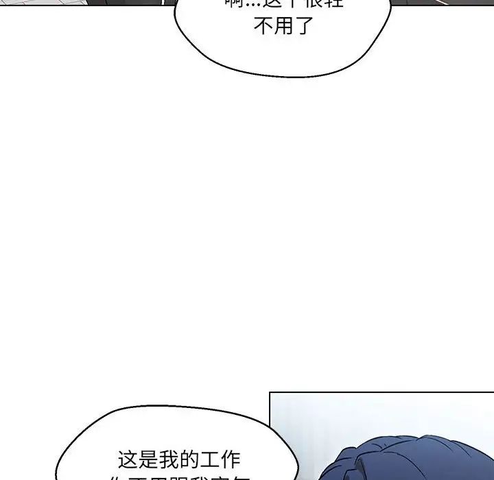 121P - 嫁入豪门的老师
