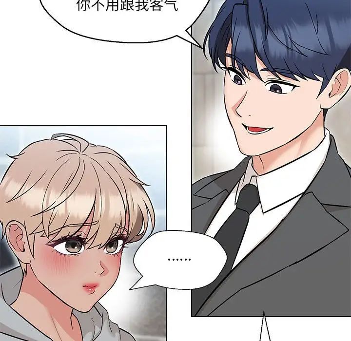 122P - 嫁入豪门的老师