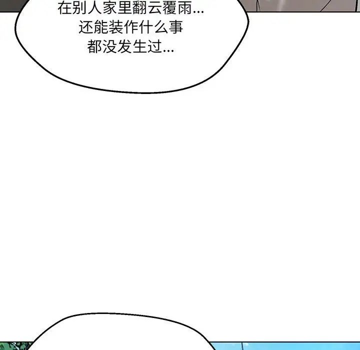 130P - 嫁入豪门的老师