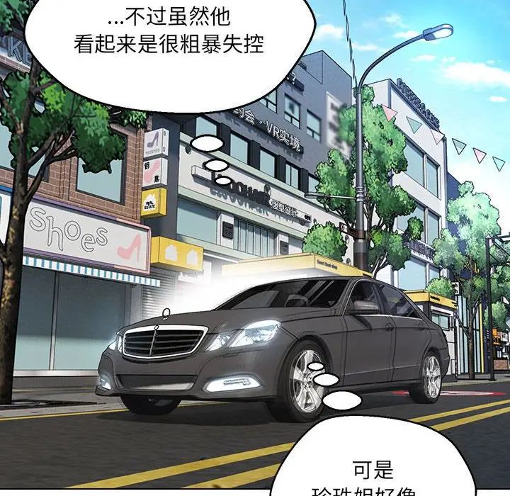 131P - 嫁入豪门的老师